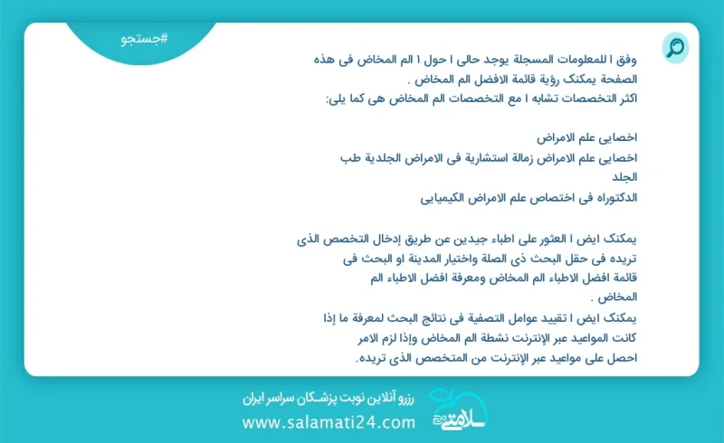 وفق ا للمعلومات المسجلة يوجد حالي ا حول 9 ألم المخاض في هذه الصفحة يمكنك رؤية قائمة الأفضل ألم المخاض أكثر التخصصات تشابه ا مع التخصصات ألم...